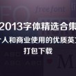 word破解版下载永久破解版免费版